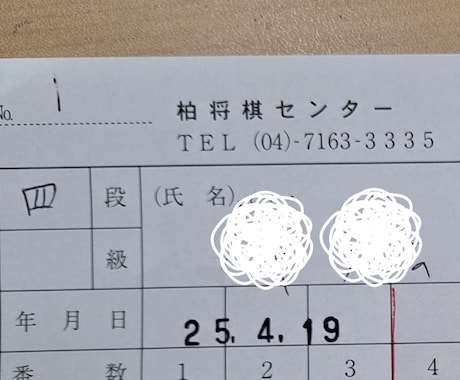 道場四段が2局を徹底棋譜添削します 「なぜその一手が悪いのか」を論理的に説明します！ イメージ2