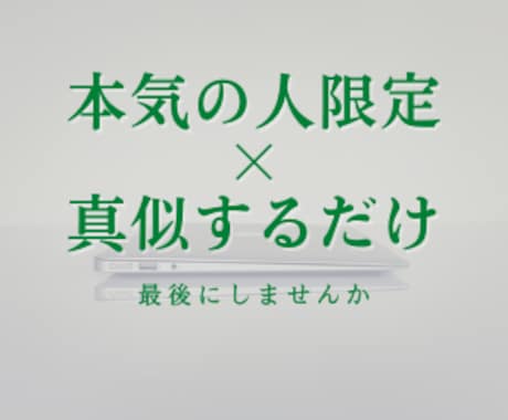 挫折組限定！本気の副業をコンサルします 1ヶ月でプラチナランクになった合理的な方法です。 イメージ1