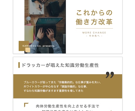 PowerPointの修正・資料作成を行います シンプルでわかりやすいスライドにブラッシュアップ！ イメージ2