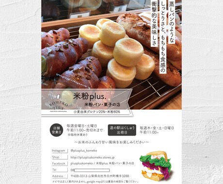 魅力の伝わるチラシを作成します 100枚印刷代込みの料金で作成いたします イメージ2