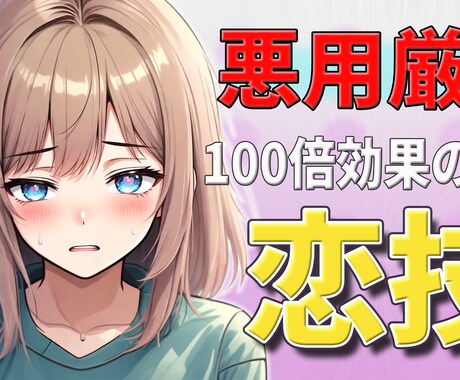 サムネイル制作します スマホでも見やすい構図、配色のサムネ イメージ2