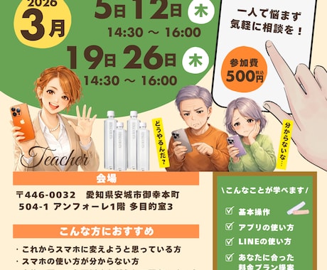 チラシ、名刺、ショップカード等々、デザイン致します 前職で15年、POPを作っていました！ イメージ1