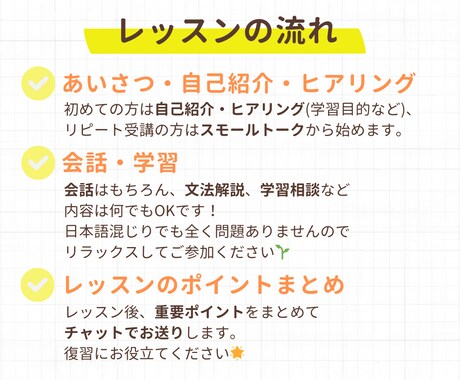 英検1級講師が15分のお手軽英会話レッスンします 短時間だから習慣化しやすい！気軽に始める英会話【15分x2】 イメージ2