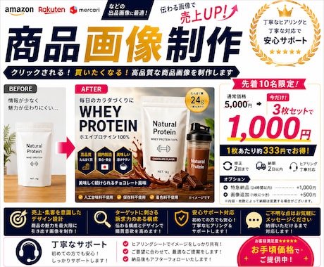 Amazon・楽天の売れる商品画像制作します イメージ1