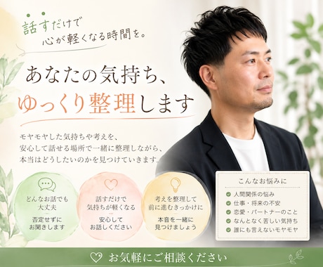 モヤモヤした気持ち、ゆっくり整理します 考えすぎてしまう人の頭の整理をお手伝いします イメージ1