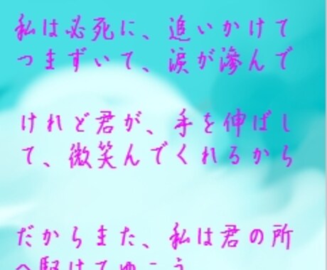 【お試し枠アリ】誰でもOK♪*世界にひとつだけ*の【恋画】 イメージ1