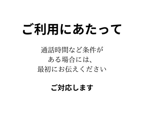 心のお悩み全般｜視点を変えて人生を楽にします シンプル思考の電話相談で明日を切り開く イメージ2