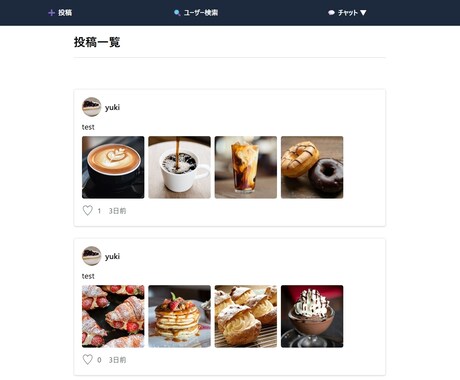 実績構築中の為初回三名様お安くWebアプリ作ります Laravelで会員登録・投稿・DM等をスピーディーに対応！ イメージ2