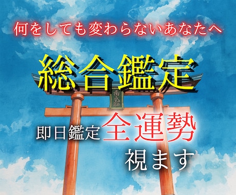 何をしても変わらないあなたに寄り添います もう一人で抱えなくていいです。全部視えています イメージ1