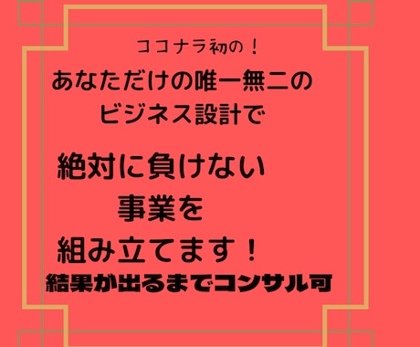 ココナラから事業展開の適性を星読みします あなたの本気のスイッチオンにします！ イメージ1