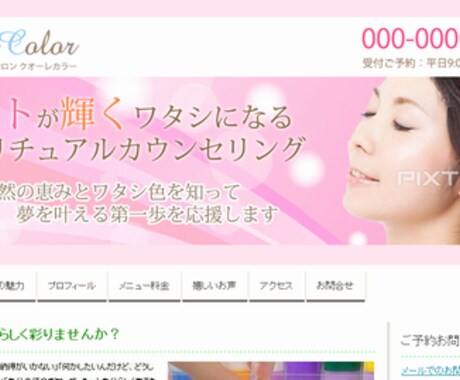 お教室・サロン向け✨目を引くバナーヘッダー作ります あなたのファンが集まる!差別化ヘッダーでサイトを彩ります イメージ1
