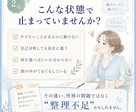 今の迷いに必要なメッセージを1テーマ鑑定します 初回限定｜タロット・ルーンカードで次の一歩を短くお届けします イメージ2