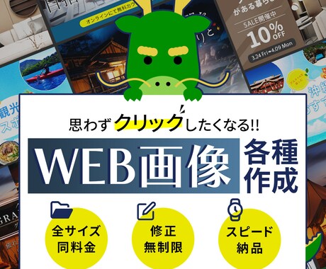 商材WEB画像制作します 丁寧なヒアリングをお約束。一緒に集客UPを目指しましょう！ イメージ1