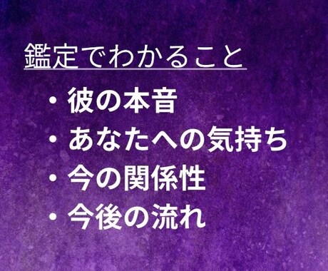 既読無視の彼の気持ちを鑑定します 連絡しない理由と今の本音をお伝えします イメージ2