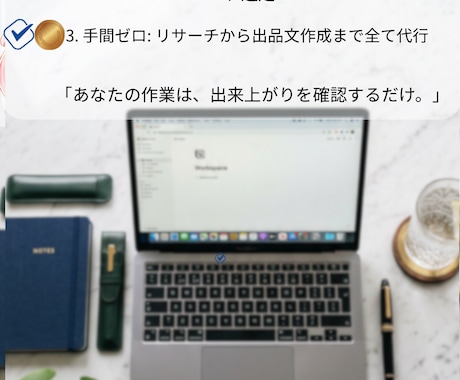 副業の出品・画像制作をAI代行｜最短当日納品します あなたの作業は確認するだけ。AIで副業を圧倒的に時短。 イメージ2
