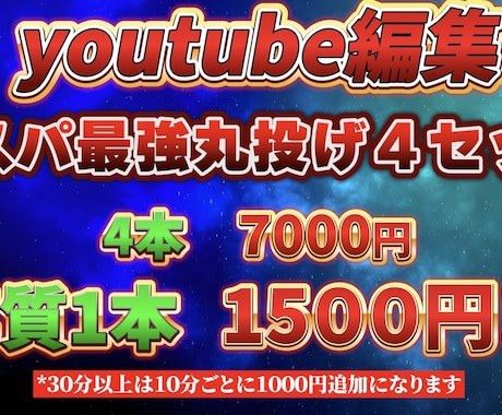 実質1本1500円の動画4本を提供します 動画4本で7,000円！実質1本無料で丸投げできる動画編集 イメージ1