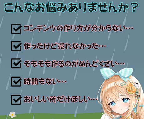 即販売できるコンテンツをあなたに代わって作ります 楽すぎ注意！面倒なコンテンツ作り、全部お任せください！ イメージ2