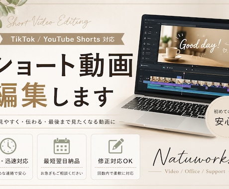YouTube動画を丁寧に編集します カット・テロップ・BGM対応！今話題のショート動画も！ イメージ1