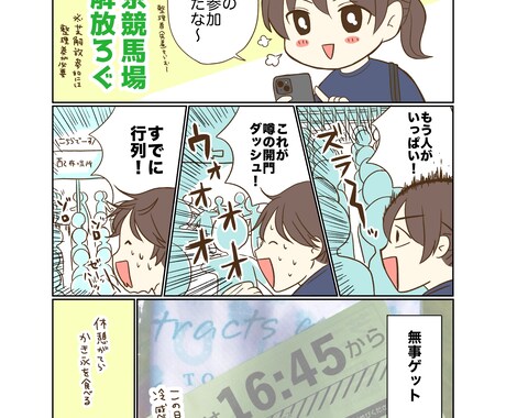 かわいいデフォルメキャラでカラー漫画描きます 個人様から企業様まで、どなたでも大歓迎！ イメージ1