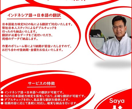 インドネシア語→日本語への翻訳を行います 日本語能力検定N2のインドネシア人による翻訳で対応いたします イメージ2