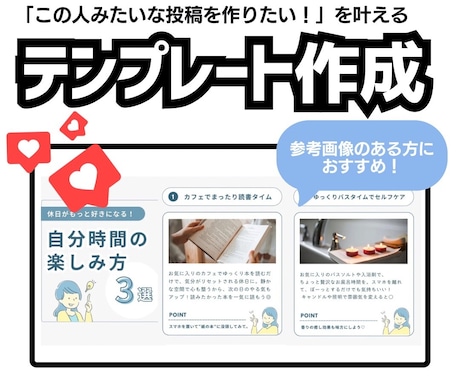 Instagram|インスタ用投稿テンプレ作ります コスパ最強！！先着5名まで特別価格でご提供！ イメージ1