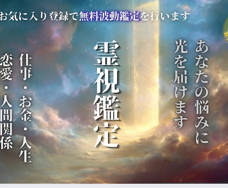 あなたの悩みに光を届けます 迷い・不安・人間関係の悩みを優しく読み解きます イメージ1
