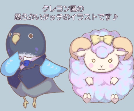 クレヨン風の柔らかいタッチの動物イラスト描きます やわらかい癒し系イラストをお届け♪ イメージ2
