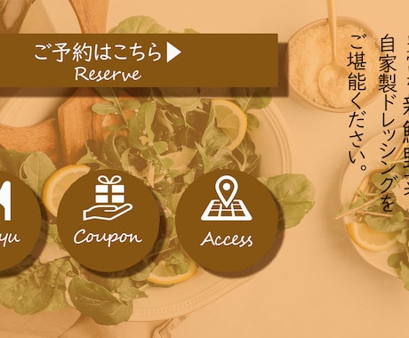 リッチメニュー作ります コンセプトに合わせてデザインします。 イメージ1