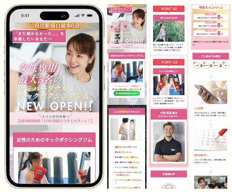 集客に強い！ジム・ピラティス特化のLP制作します ★無料個別相談OK★ フィットネス系に超おすすめの高品質LP イメージ2