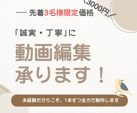 出品記念価格！先着3名まで全力で動画編集いたします イメージ1