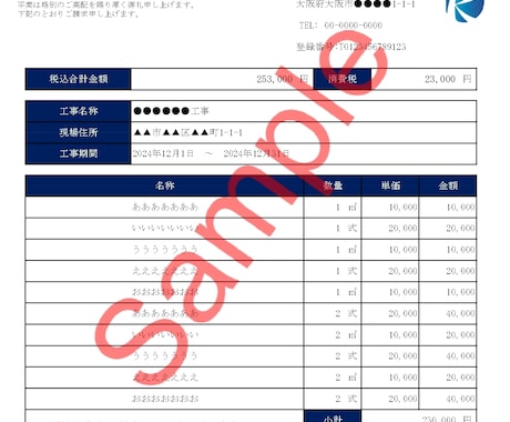 Excelで請求書・見積書の作成を代行します シンプル、見やすいデザインで作成/関数により手間の削減も可能 イメージ2