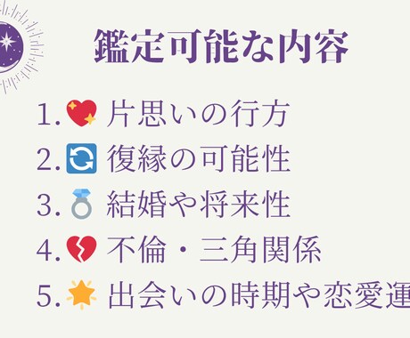 恋愛全般をタロットで丁寧に鑑定します カードが導くあなたと相手の未来 イメージ2