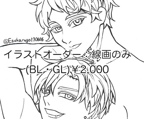 線画のみ（BL・GL）オーダーを受付しています イメージ1