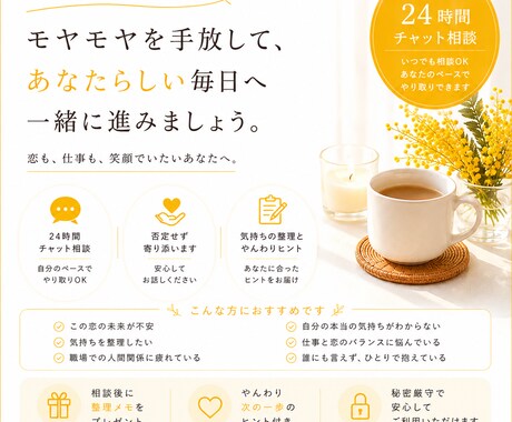 男性目線✖️失礼♡復縁の言えない悩み受け止めます 【特別価格1000円！チャット相談24時間分】秘密の恋♡ イメージ1