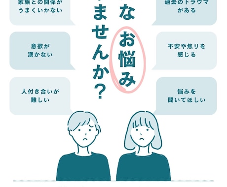 仕事の悩み・人間関係など何でも聞きます 若手、中堅、ベテラン誰でもok！相談に寄り添います イメージ2