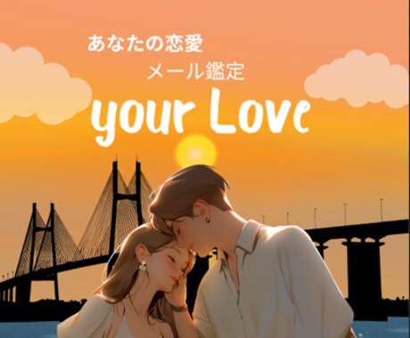 初回限定✨素っ気ない彼の気持ち占います 曖昧な関係、友達以上恋人未満の彼の本心は？！ イメージ1