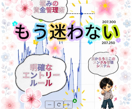 バイナリー攻略法おしえます 誰でもいつでも使える！みんなでプラ転しちゃいましょう⭐︎ イメージ1