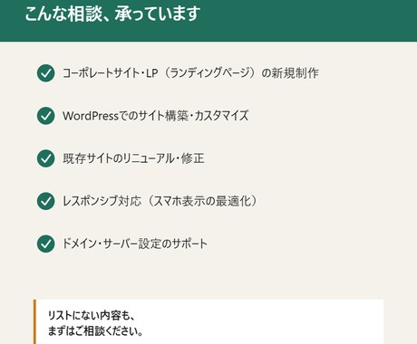 ホームページ・LP、制作します 参考サイトがあればまずはご相談ください（要事前相談） イメージ2