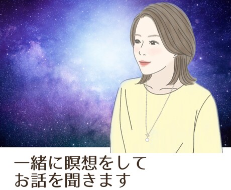 一緒に瞑想してお話を聞きます 瞑想をしてみたい方、瞑想に興味がある方、スッキリしたい方 イメージ1