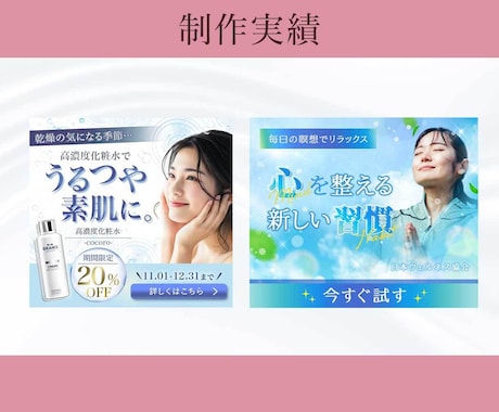 パッと目を惹くSNSバナー・WEB画像制作します 先着5名様限定価格★修正無制限・高品質でお届け イメージ2