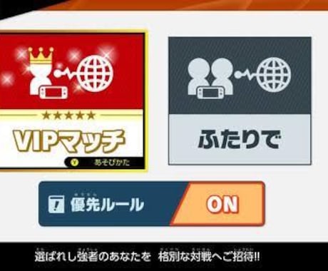 スマブラVIP代行！！1キャラから受け付けます 2キャラ目以降は割引き！全てのキャラに対応させていただきます イメージ1
