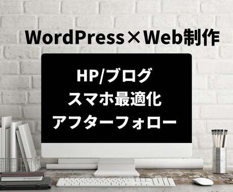 FPがワードプレスを作成します 株式投資や不動産投資を実践しているFPが作成します。 イメージ2