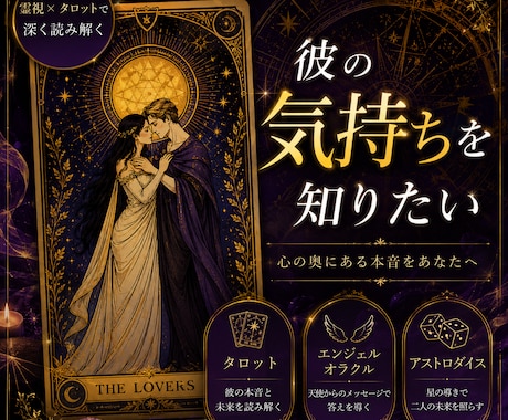 モニター500円☪︎その沈黙、カードに聞いてみます 彼の沈黙の理由、カードに聞いてみませんか？ イメージ1