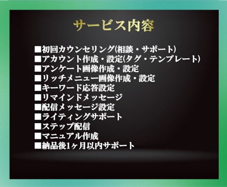 LINE公式・Lステップを一から構築致します 構築運用50以上のプロがお客様のこだわりを実現安心サポート付 イメージ2