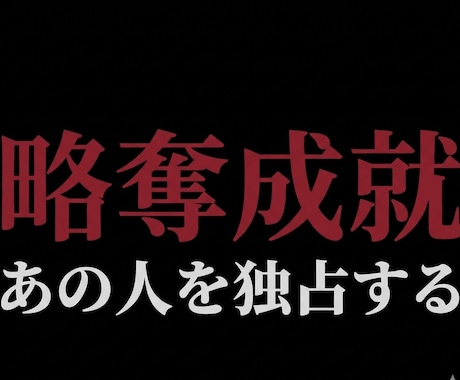 不倫・複雑愛を霊視。相手の本音と未来を導きます 誰にも言えない秘密の恋の苦しみに寄り添い二人の深い縁を繋ぐ イメージ1
