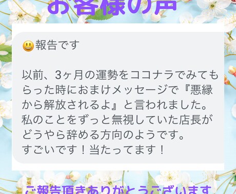 下半期の運勢、今月中、特別価格にて鑑定します 貴方だけの運勢を知り最高の流れを掴みたいと思いませんか！ イメージ2