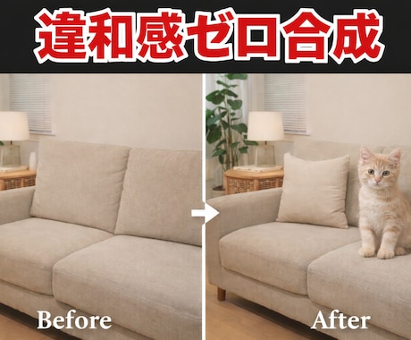面白くて自然な写真合成します イメージ1