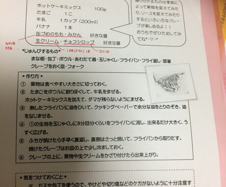 レシピ、デザイン作成、データ起こしいたします レシピをデータ起こし（word）にいたします。 イメージ2