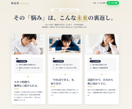 HTMLでLP制作します 集客に強いLPをゼロから丁寧に制作します イメージ2