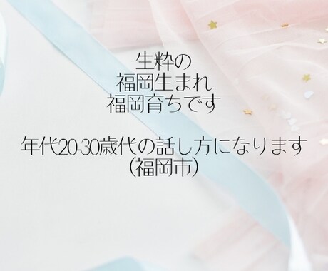 博多弁＊生粋の福岡市民がお話し&伝授します リアルな博多弁ってめっちゃ可愛いっちゃけん♪体験してみぃ イメージ2